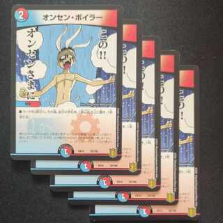 Onsen Boiler 35/100 1枚