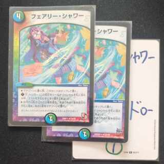 Fairy Shower(Normal) R 18/55