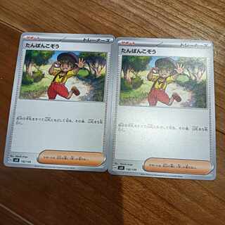 たんぱんこぞう TD 132/139