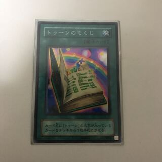 トゥーンのもくじ　SR