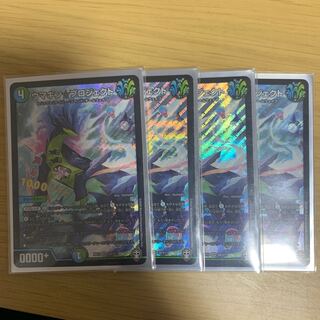 ウマキン☆プロジェクト　4枚