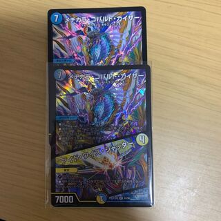 メヂカラ・コバルト・カイザー｜アイド・ワイズ・シャッター　2枚