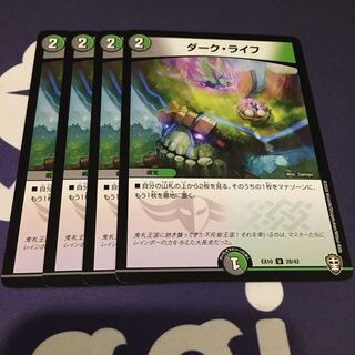 ダーク・ライフ