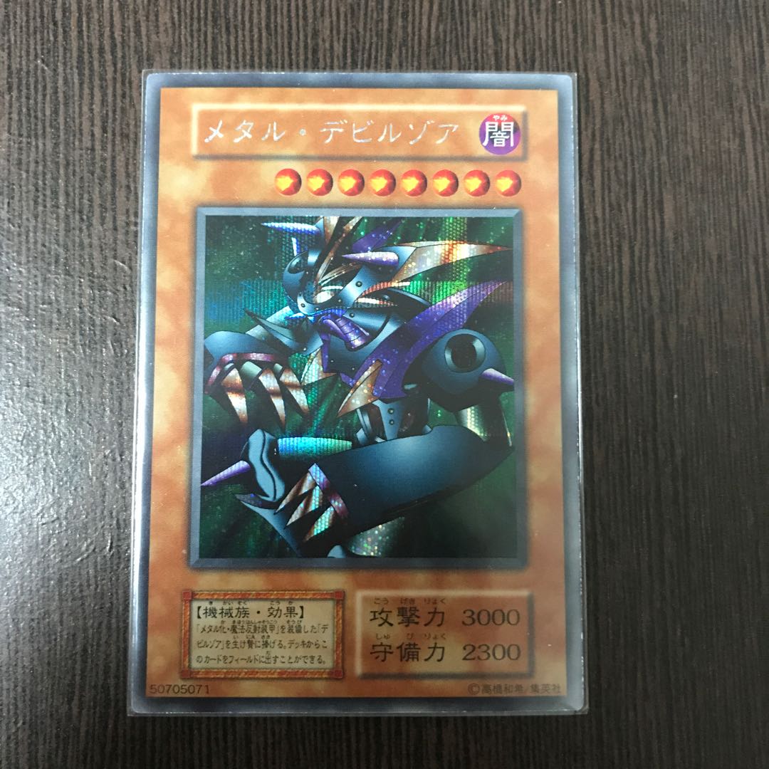 メタルデビルゾア SE