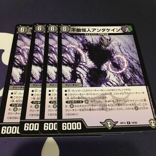 不敵怪人アンダケイン