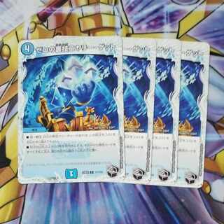 Zero backstage niyary get (Zenith Black Treasure) C T17/T20