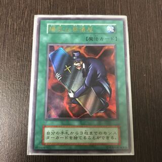 陽気な葬儀屋　UR