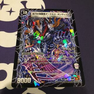 時空の凶兵ブラック・ガンヴィート｜凶刀の覚醒者ダークネス・ガンヴィート