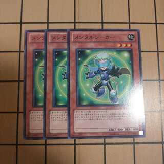 メンタルシーカー　wstorm