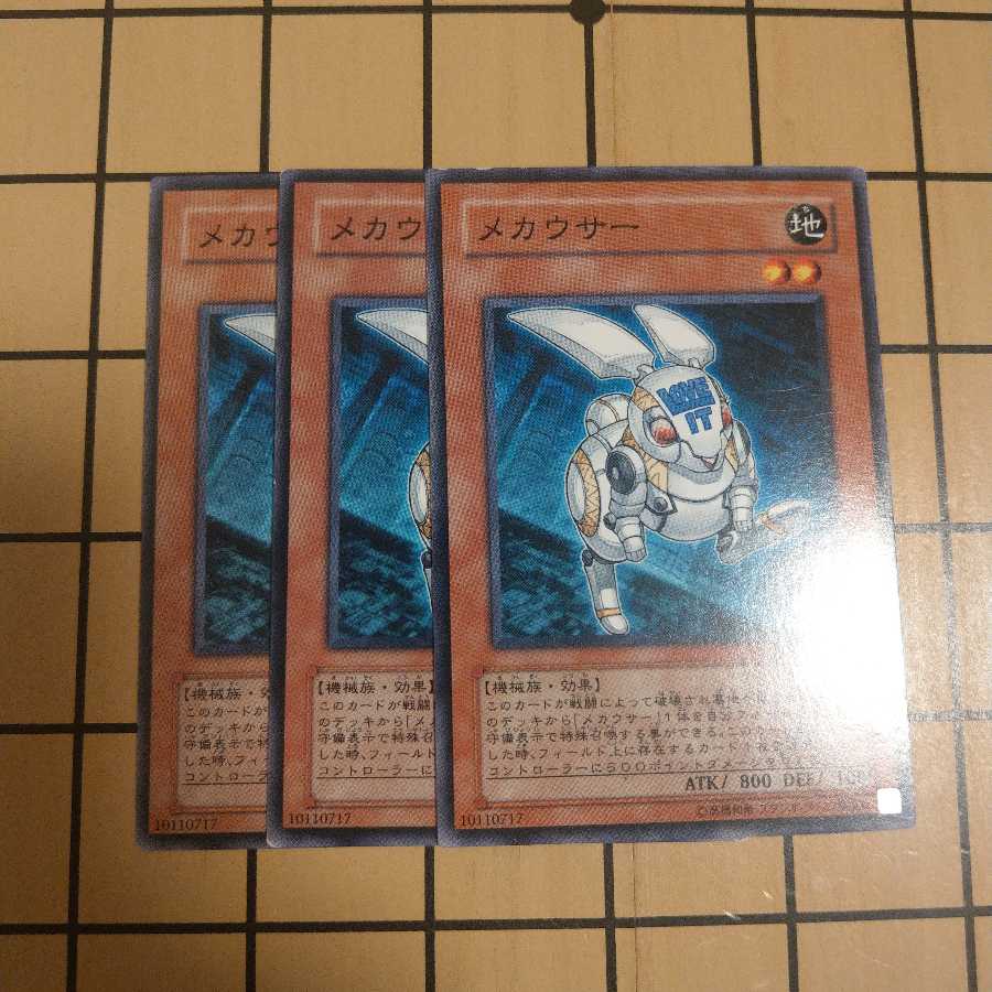 メカウサー wstorm