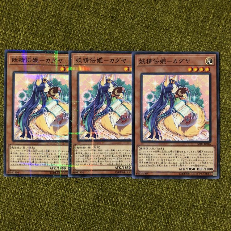 妖精伝姫-カグヤ 3枚