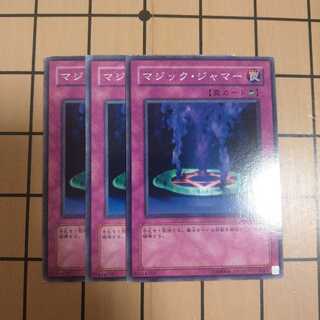 マジック・ジャマー　wstorm