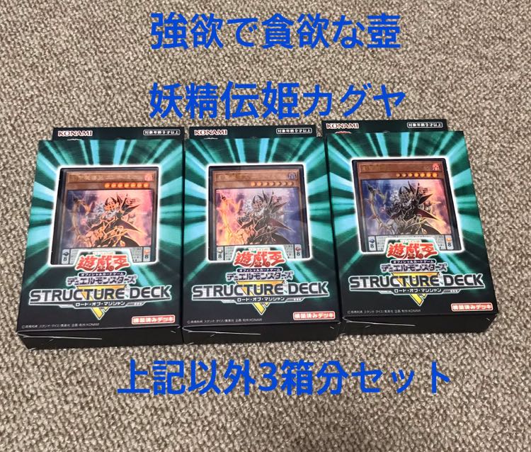 ロードオブマジシャン 3箱 一部欠品