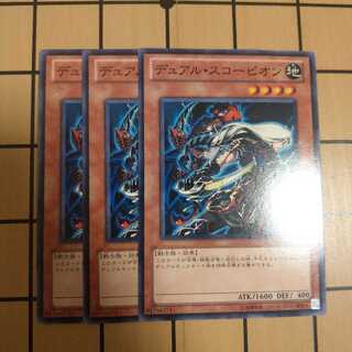 デュアル・スコーピオン　wstorm