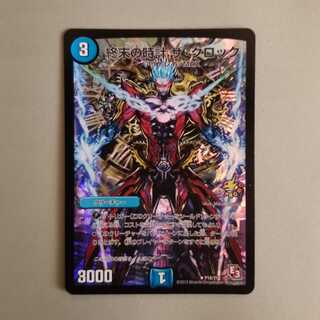 終末の時計　ザクロック　プロモ　【値下げしました】