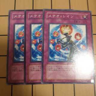 メテオ・レイン　wstorm