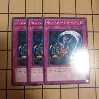 モンスターレリーフ　wstorm