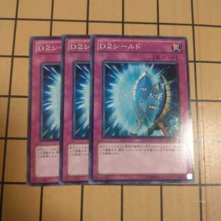 D2シールド　wstorm