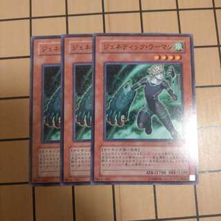 ジェネティック・ウーマン　wstorm