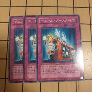 デュアル・ブースター　wstorm