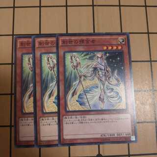 創世の預言者　wstorm