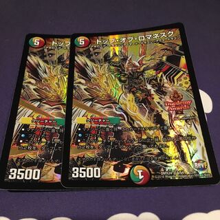 トップ・オブ・ロマネスク