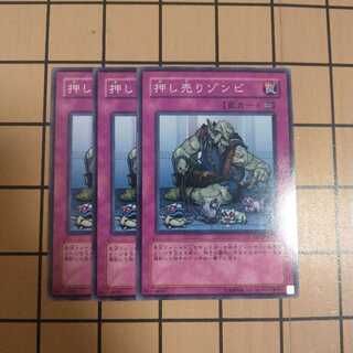 押し売りゾンビ　wstorm