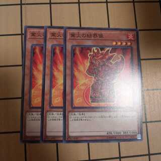 業火の結界像　wstorm