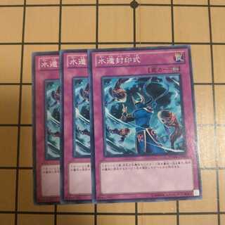 水遁封印式　wstorm