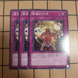 雷遁封印式　wstorm