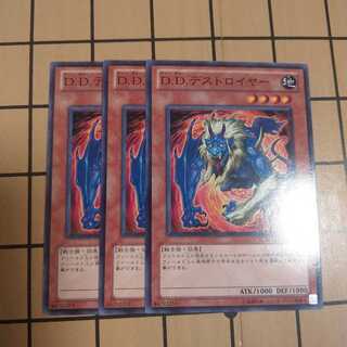 D.D.デストロイヤー　wstorm