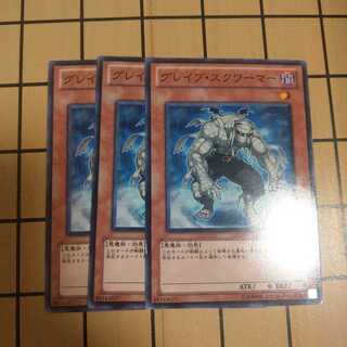 グレイブ・スクワーマー　wstorm