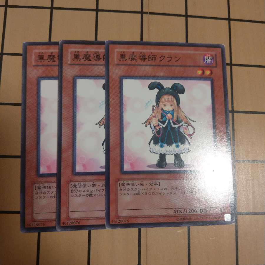 黒魔導師クラン　wstorm