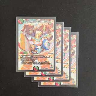 Hamkatsudan no Bakushin Go! R 28/74