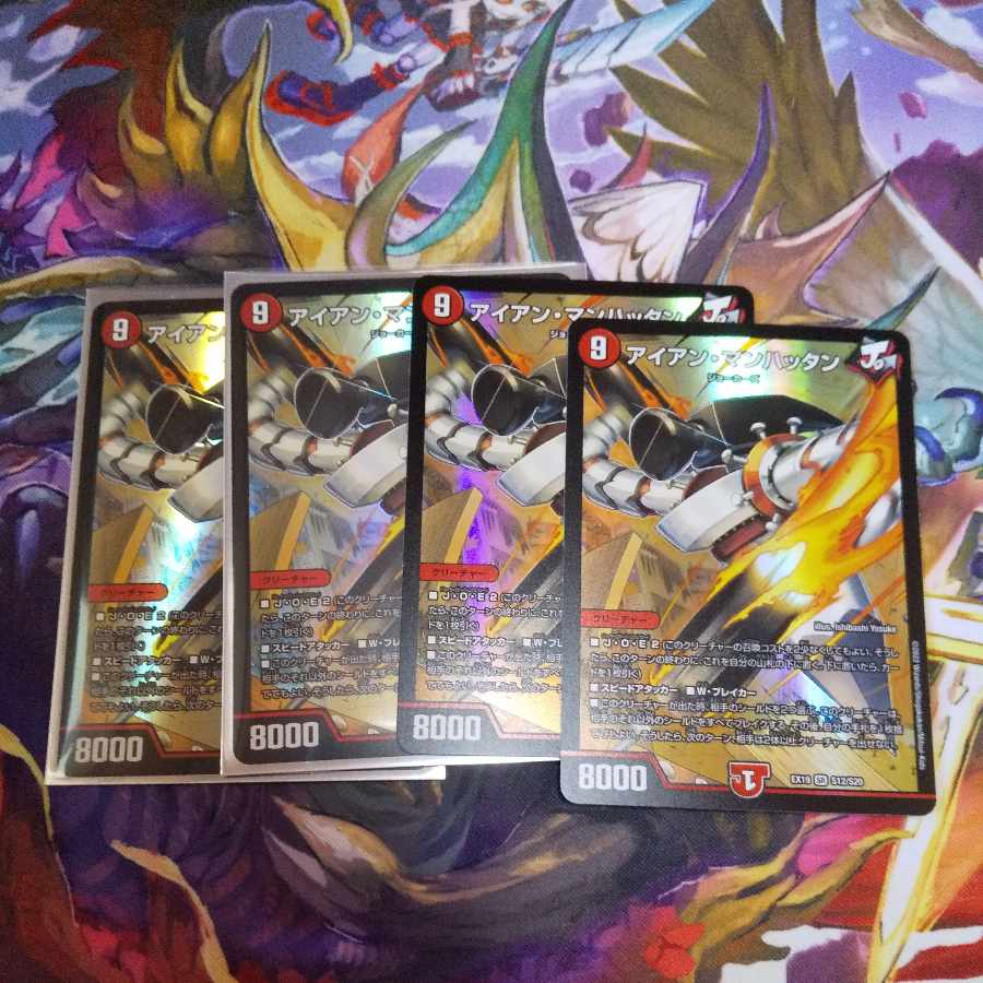 Iron Manhattan SR S8/S10 Set of 4