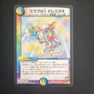 ミラクル1 ドレミ24 R 19/74