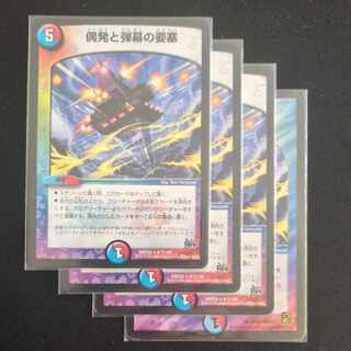 Fortress of Accidental and Bulletproof R 21/59