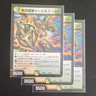 Muso Ryusei Aegis Boost 12/18