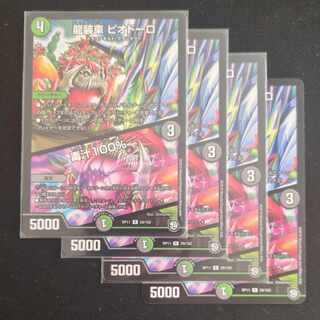 龍装車 ピオドーロ｜毒汁100% R 29/102