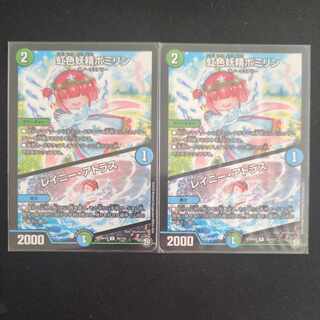 Rainbow Fairy Pomirin｜Rainy Atlas R 30/103