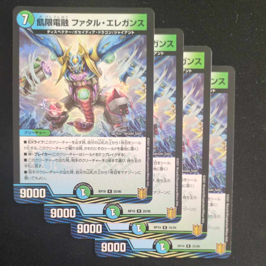 Fatal Elegance R 25/95