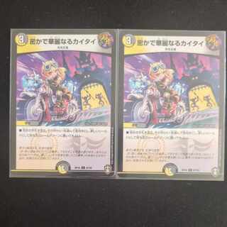 Secret and Splendid Kai Tai C 87/95