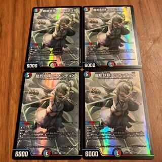 Dragon Empress Fairy Erika Tutu X SR 15/89