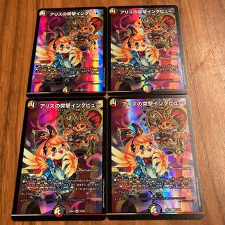 A Squirrel's Charge Interview with VR 33/89