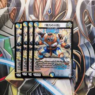 「剛力の火砲」 4枚