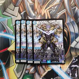 終末の時計 ザ・クロック 4枚