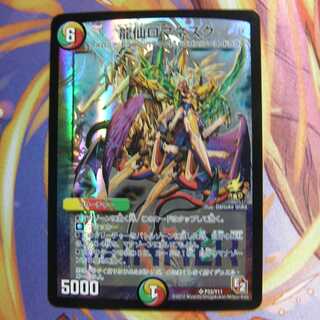 龍仙ロマネスクWINNERプロモ【値下げ】