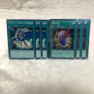 ドラゴン・目覚めの旋律 N 龍の鏡 N 6枚セット