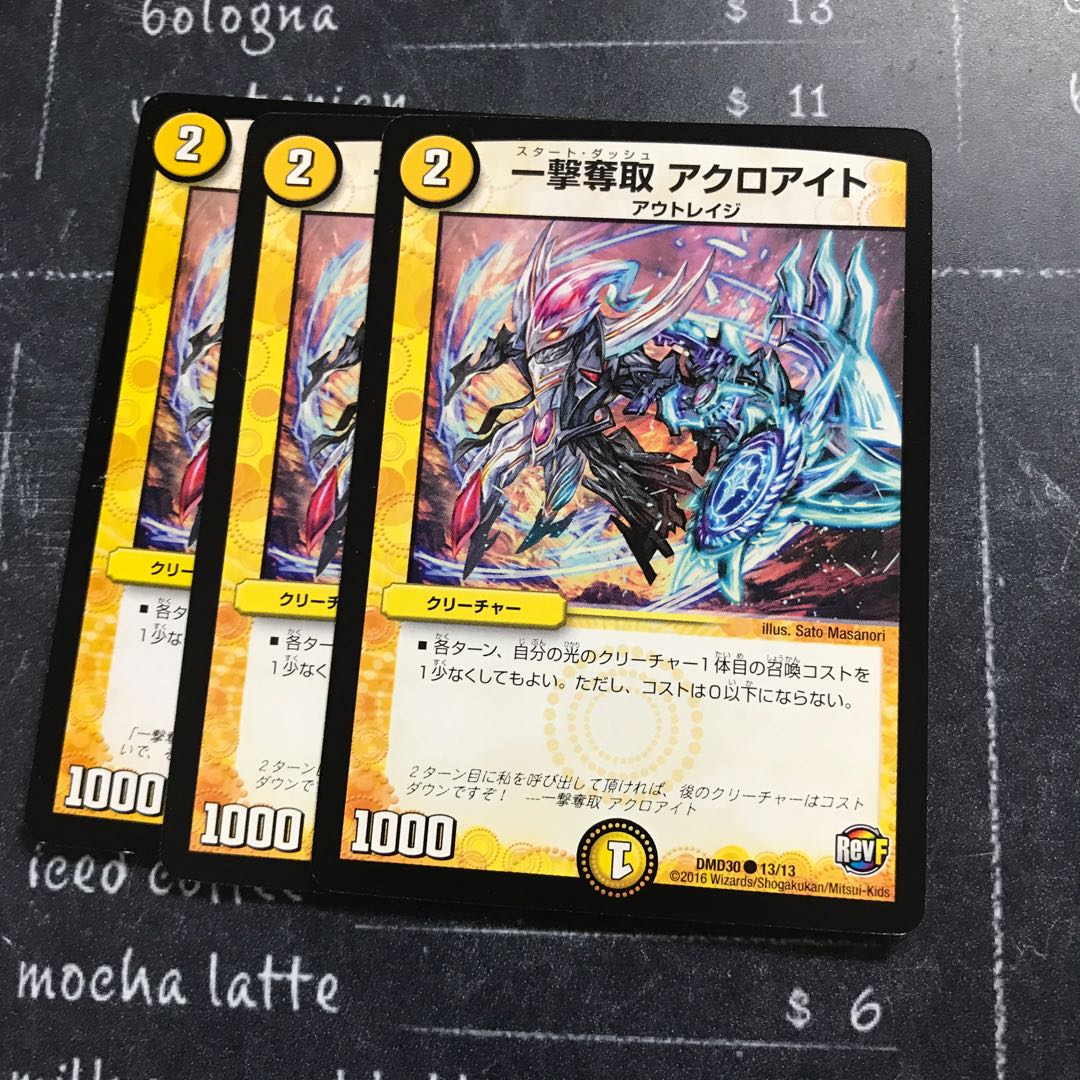 一撃奪取 アクロアイト