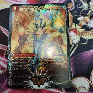 銀河大剣 ガイハート｜熱血星龍 ガイギンガ WVC 2a/50｜2b/50